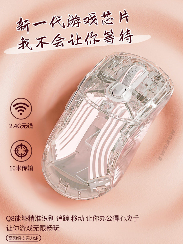 DaruBluetooth Transparent Mouse Ipad Wireless Mute Girls Office Desk Style Notebook High Face Value Charging-Taobao