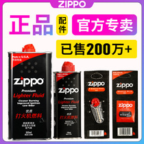 zippo lighter oil genuine accessories Zhibao special lighter kerosene flint asbestos core American original