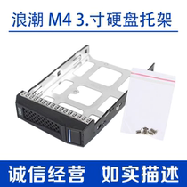 Inspur server NF5270 NF5280 M3 M4 M5 NF8460M4 2 5-inch 3 5-inch hard drive bay