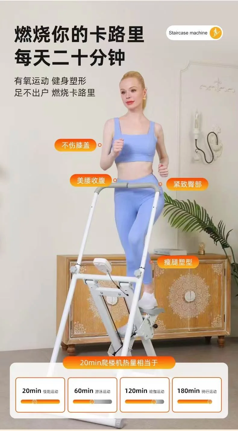 Степпер 多功能爬楼机家用运动健身器材原地踏步机登山机有氧燃脂可折叠