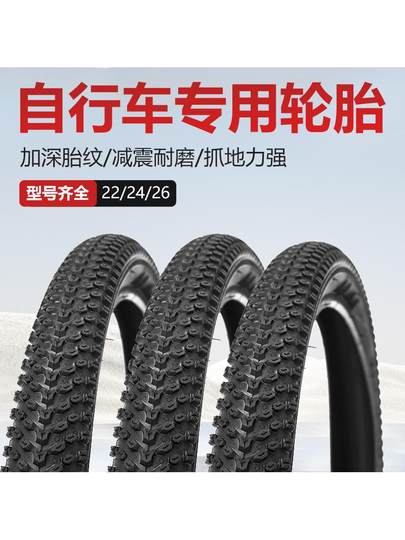 26寸26x2.125加厚山地车内外胎26x1.95山地自行车车胎内外胎加