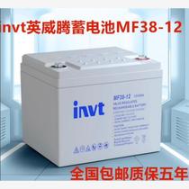 invt INVT battery MF38-12 brand new 12V38AH maintenance-free UPS DC panel emergency system