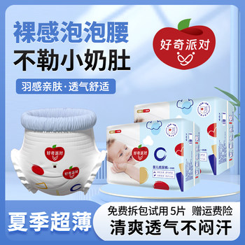 Huggies Party Pull-Up Pants XXXL for Boys and Girls, 4XL Ultra-Thin Breathable XXL Baby Diapers