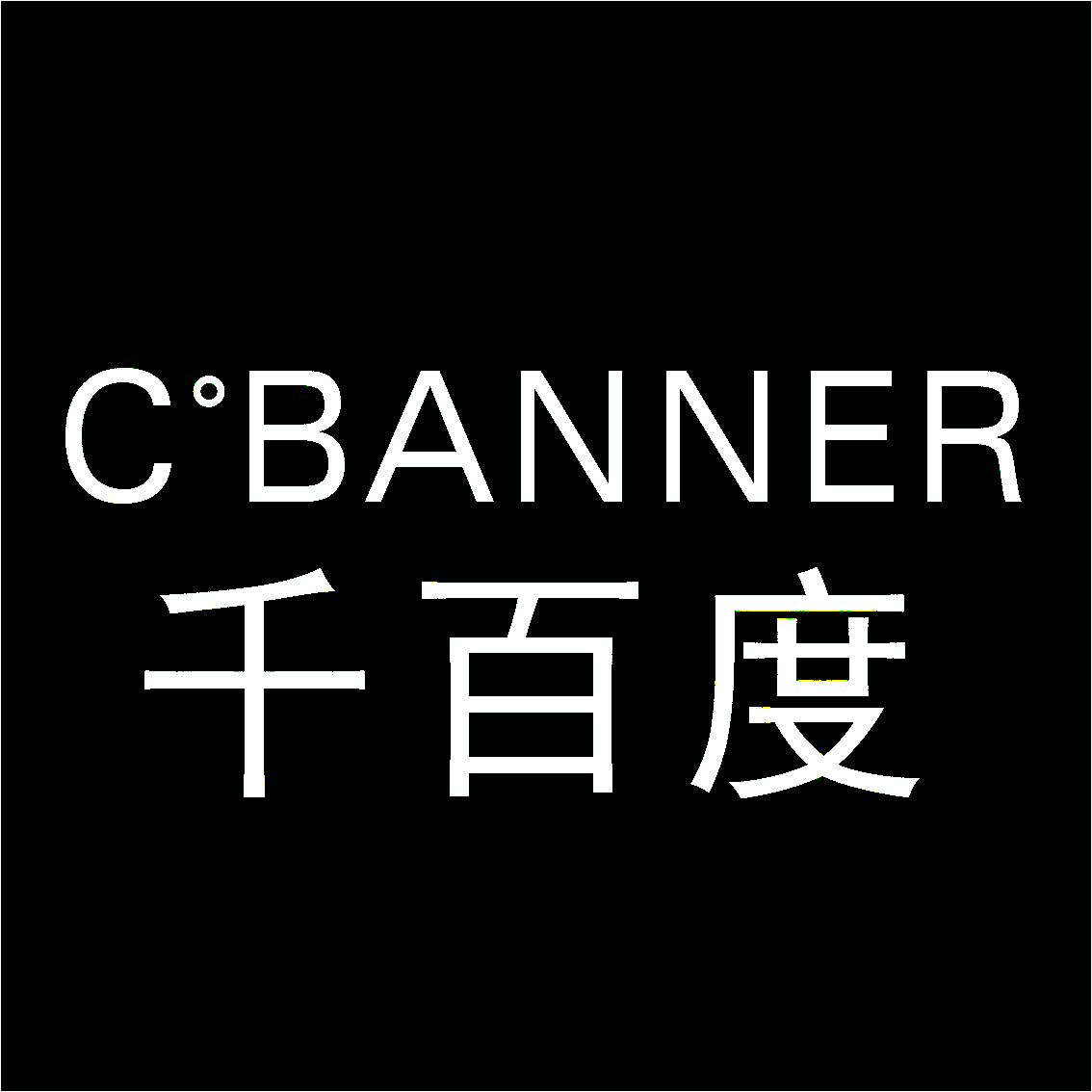 CBANNER女鞋代购