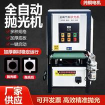 Flat belt polishing machine Laser cutting deburring machine Flat sanding machine Stainless steel metal aluminum plate drawing machine