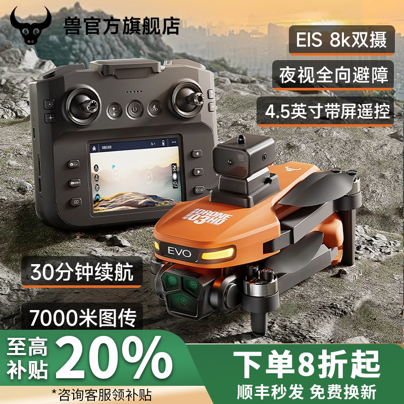 ビーストスクリーンドローン2025新しい空中撮影HD小さな子供の夏休みの知育玩具エントリーレベルのリモートコントロール航空機