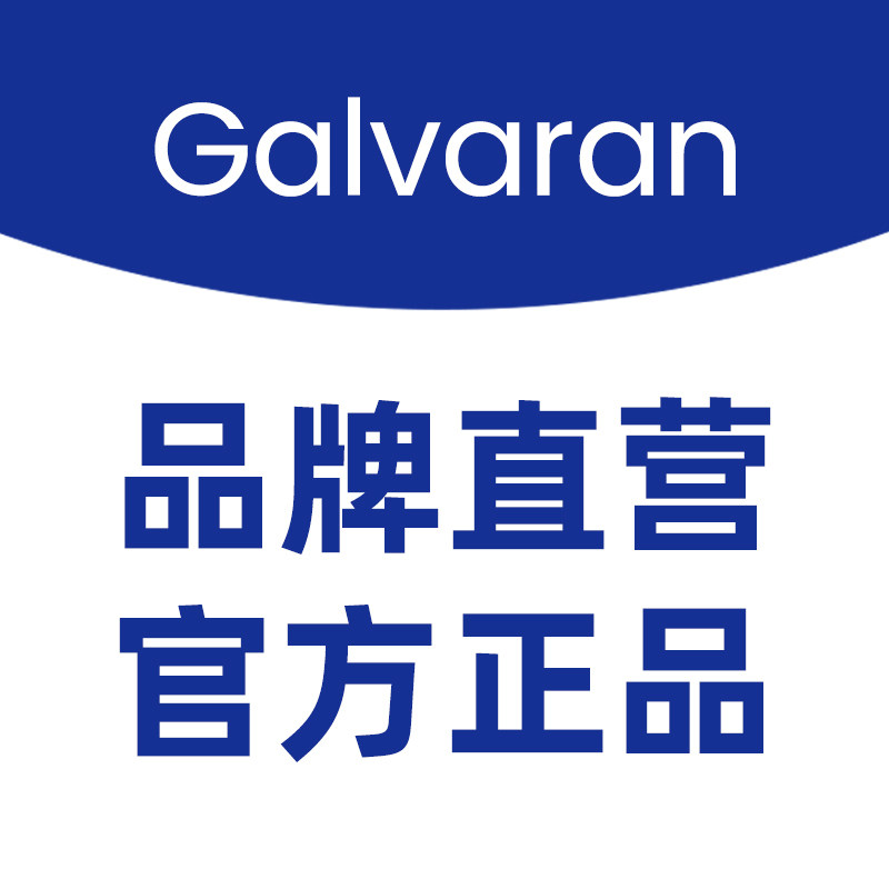 Galvaran品牌店