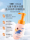 Little Elephant Foot Children's Shower Gel for Men and Women Special Baby Amino Acid Mousse Bubble Care Official Authentic