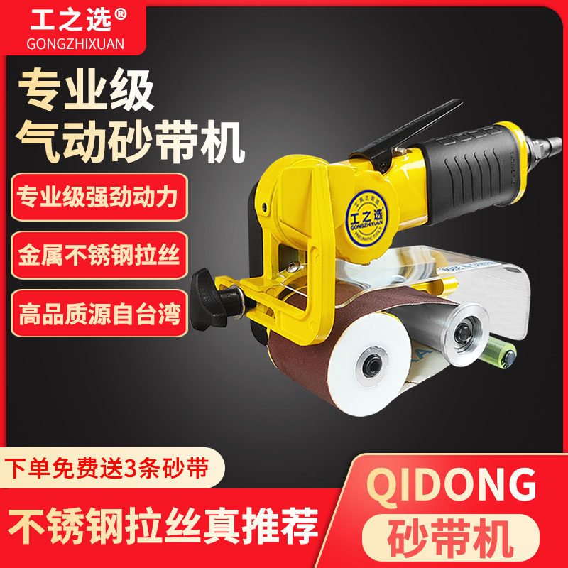 Aluminium plate square pipe stainless steel flat polished pneumatic wire drawing machine handheld sand belt machine hand small polishing deity-Taobao