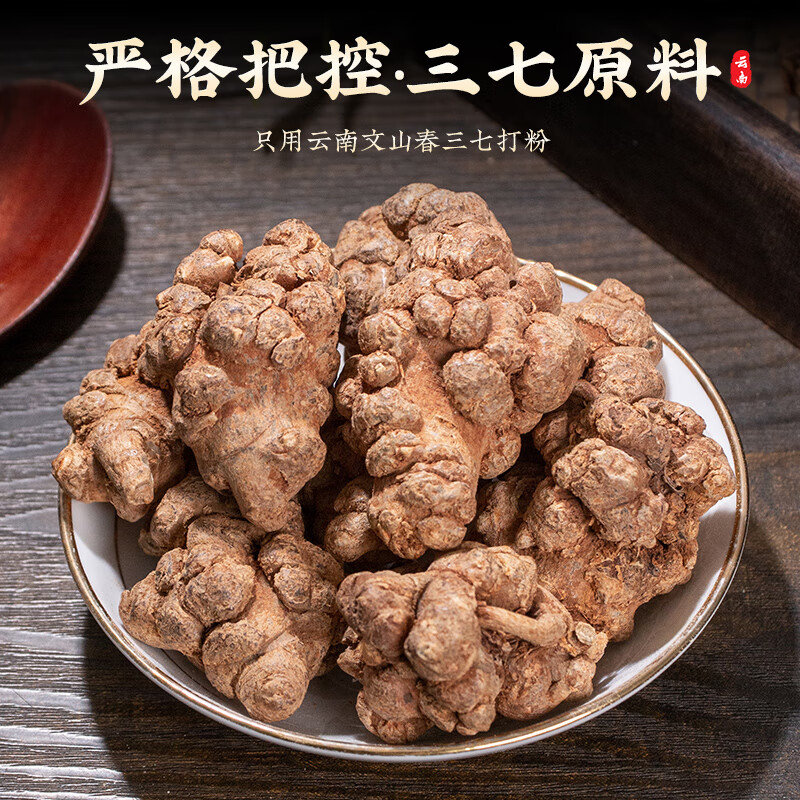 三七粉的功效与作用?云南文山特级片田七花500g正品靠谱吗?-三七-淘宝百科网