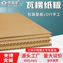 Three-layer corrugated cardboard Kindergarten handmade paper thick paper packaging Shanghai carton manufacturer in stock