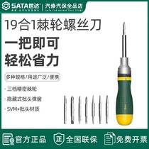 Shida 09350 household tools multi-functional ratchet screwdriver set screwdriver combination disassembly computer repair