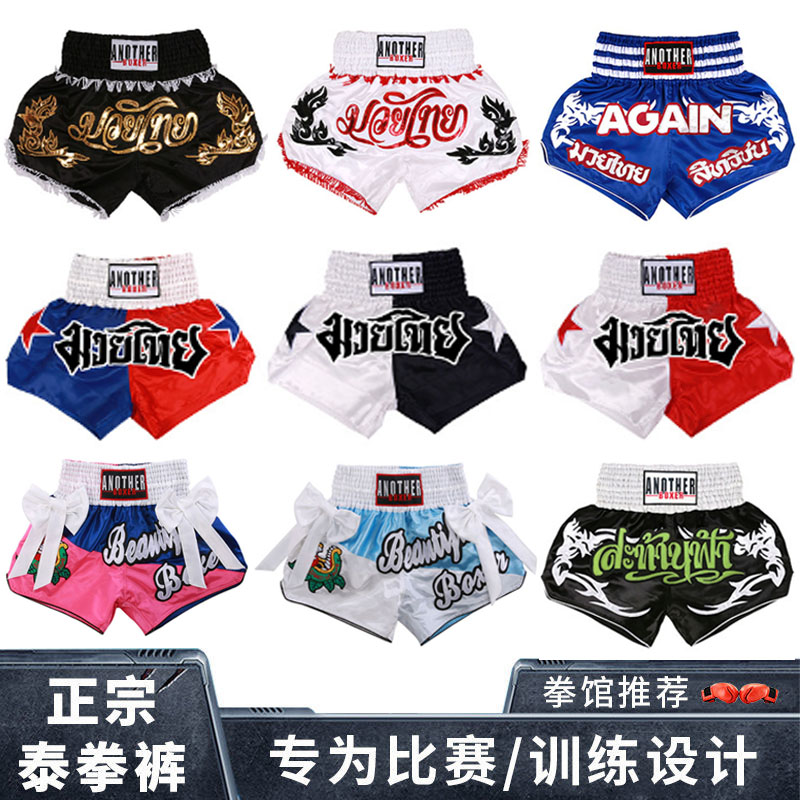 Boxing Shorts Taiquan Free Baton Pants Men And Women Serving Children Mma Integrated Gaggers Scattered Costumes Ufc Training Clothing-Taobao