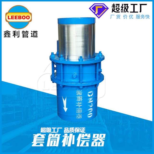 Welded direct buried sleeve compensator DC thrust-free pressure balanced two-way sleeve compensator