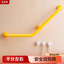Pro-enjoy Jia bathroom safety handrail barrier-free toilet toilet toilet toilet elderly pregnant woman Non Slip fall handrail