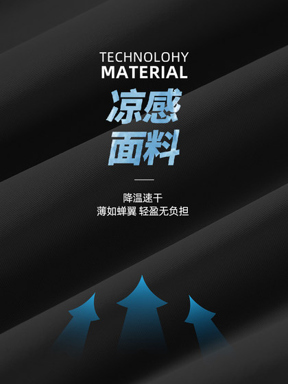 班尼路速干短裤男夏季户外篮球运动五分裤冰丝凉感直筒男士休闲裤