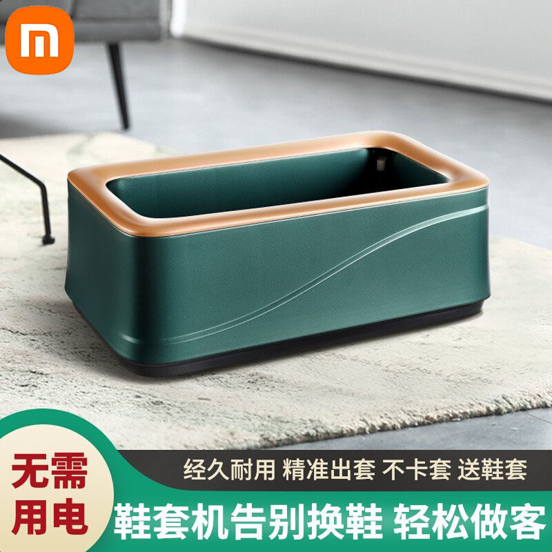 Xiaomi has a new smart shoe cover machine fully automatic home trampled disposable shoes machine into the door shoe film machine-Taobao