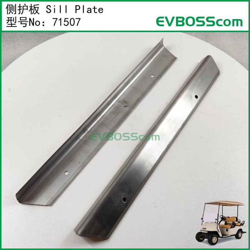 71507 Side Guard Sill Plate/Ezgo Txt Pds Golf Cart Stainless Steel Guard Golfca