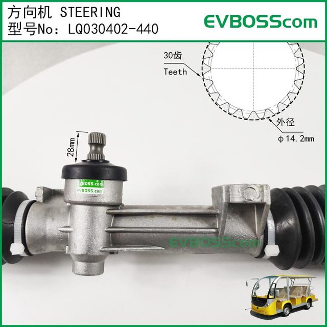 Lq 030402 -440 Steering Machine Steering/Yigao Masel Electric Sightseeing Car Steering Machine Eagle