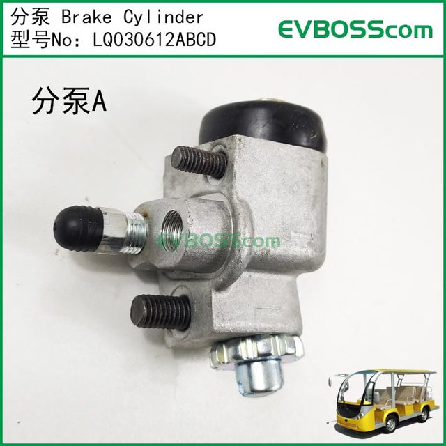 Lq030612-Abcd Brake Cylinder/220 Front Brake Cylinder Four-Wheel Electric Sightseeing Drum Brake