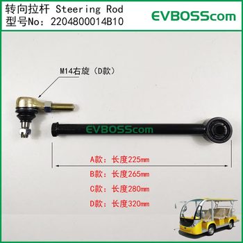 2204800014 B10 Steering Lever Steering Rod/Mill Steering Gear Lever Yigao Sightseeing Car