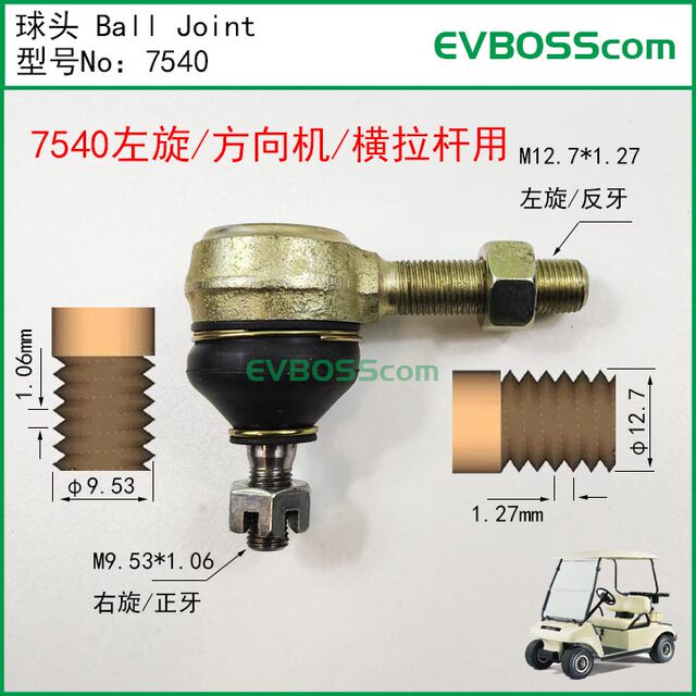 7540 Ball Joint/Clubcar Golf Ds Cart Steering Linkage Ball Joint 7539