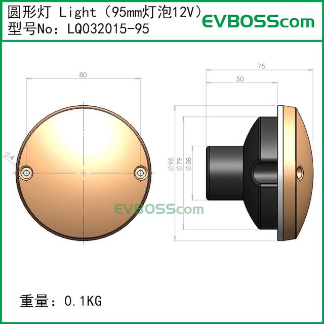 Lq032015-95 Round Light Light/95Mm Bulb 12V Yigao Masel Electric Car Light Headlight Tail Light