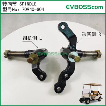 70940-g04 Steering Knuckle Spindle/Golf Cart Knuckle Ezgo Txt Marshell