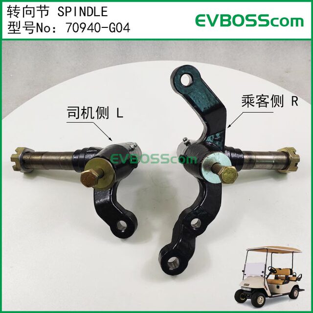 70940-g04 Steering Knuckle Spindle/Golf Cart Knuckle Ezgo Txt Marshell
