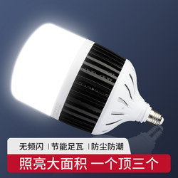 Led Bulb E27 Screw High-Power Factory Workshop Construction Site Strong Light Lighting 100W Super Bright Energy-Saving Bulb