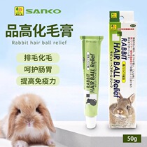Japan SANKO products high quality hair cream 50g rabbit dragon cat Dutch pig hamster hairy paste assistant hair raising rabbit stocked