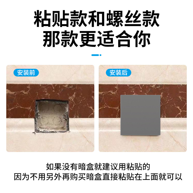 86型空白面板,装修遮挡板怎么选?🌟深度解析-单控开关-淘宝好物网