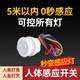 220v infrared human body sensor switch small head module embedded concealed probe transmission corridor intelligent delay property