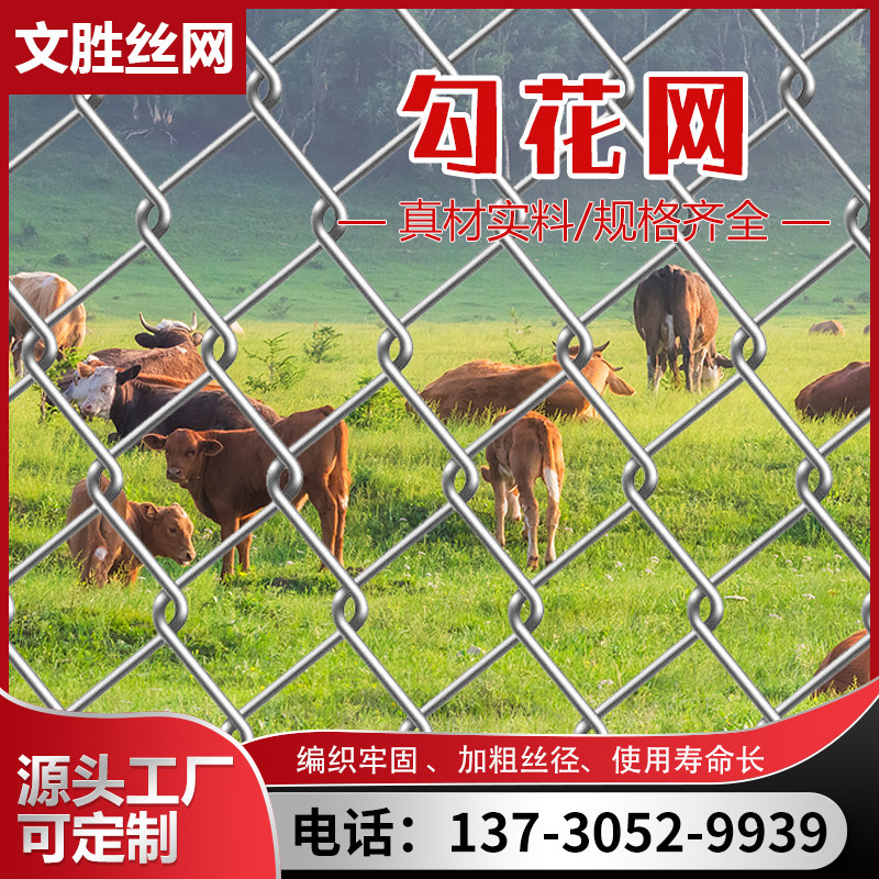 Hot Galvanized Hook Flower Mesh Breeding Barbed Wire Fencing Nets Orchard Protective Net Raising Chicken Guard Fence Mesh Mountain Fruit Garden Protection Net-Taobao