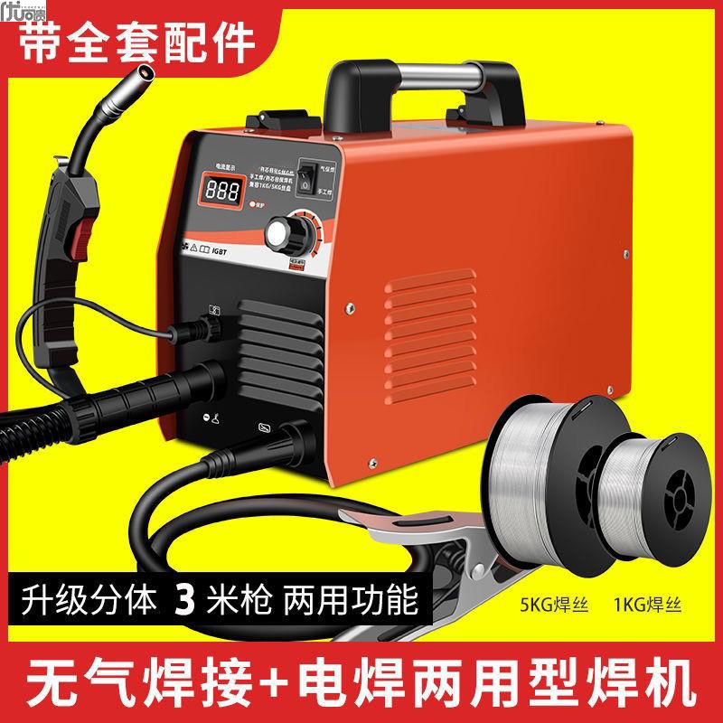 Japanese technology 270 airless two-bond welding machine to surge for home split 220v industrial dual-use electric welding machine-Taobao