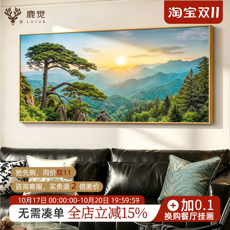 Welcome Pine Landscape Painting, Living Room Large White Wall Decorative Painting, Rising Sun East Wall, Office Sofa Background Wall Hanging Painting