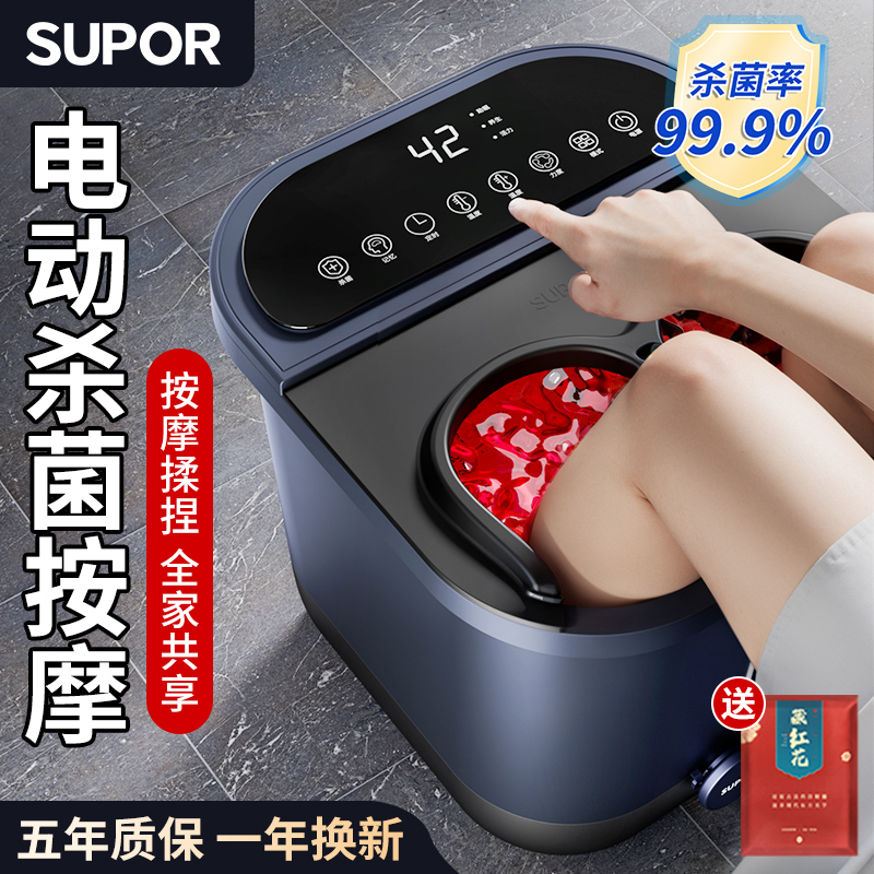 Supor 足湯バケツ 電気加熱 定温燻蒸足湯 全自動マッサージ スマートホーム健康足湯