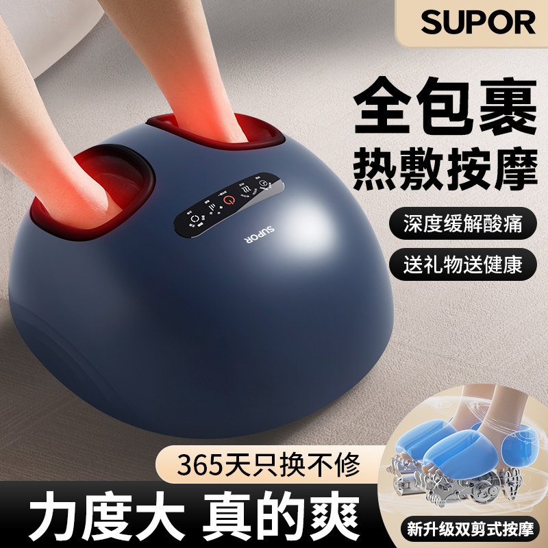 Массажер для ног Supor foot massager полностью автоматический для разминания ног по меридиану экскаватор для подогрева ног бытовой педикюрный аппарат