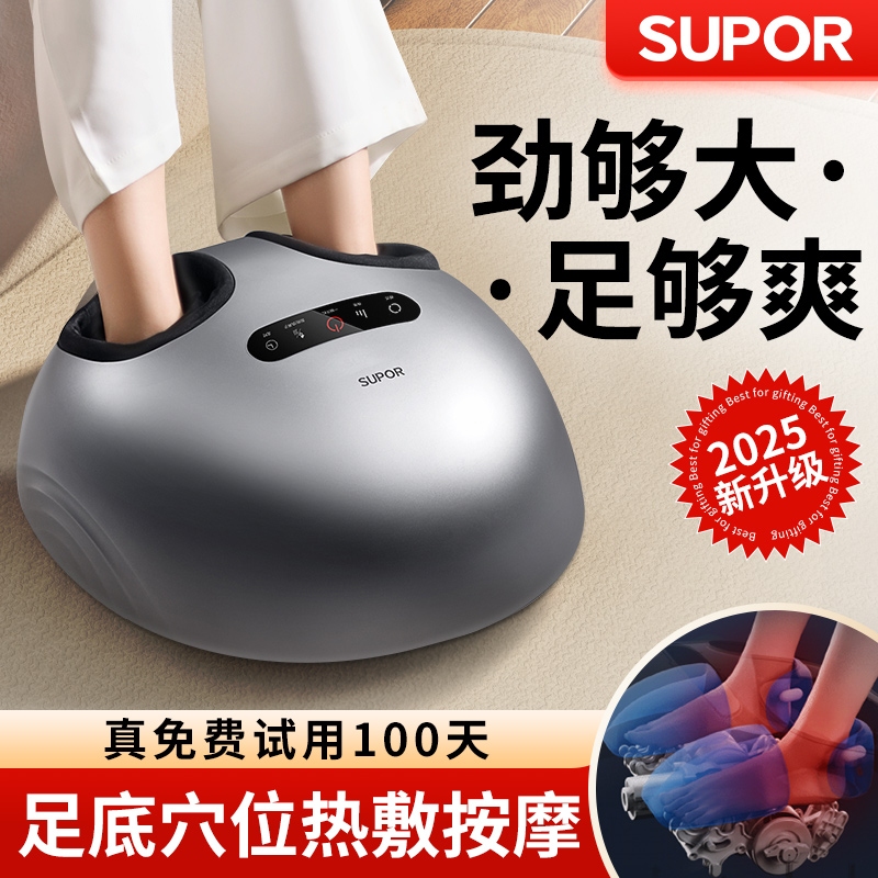 Supor フットマッサージャー フット全自動ニーディングフットマッサージアーティファクト経絡浚渫家庭用フットセラピーマシン