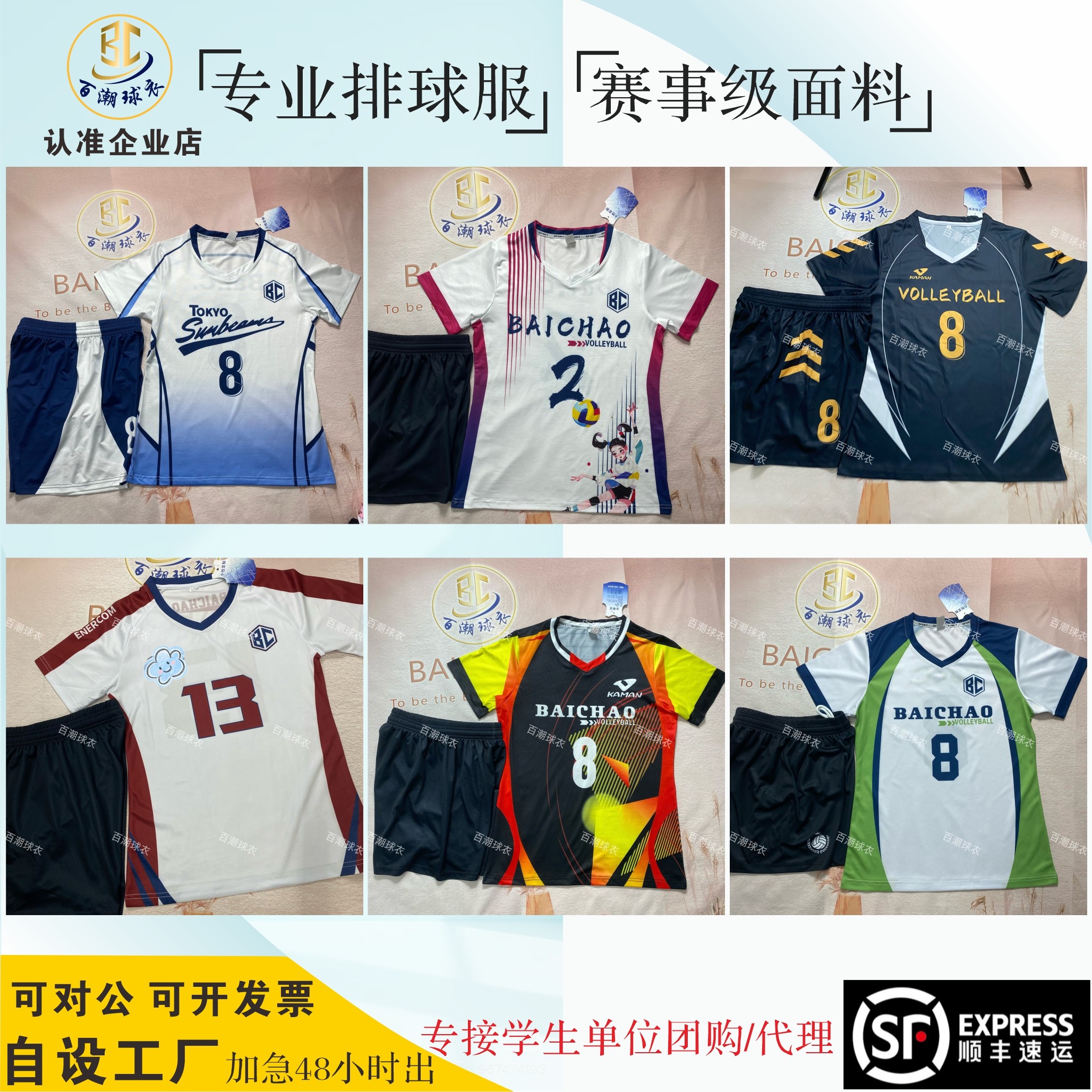 定制高桥蓝意甲联赛同款队服,速干透气,高端面料,你的足球梦从这里开始🌟-排球服-淘宝好物网