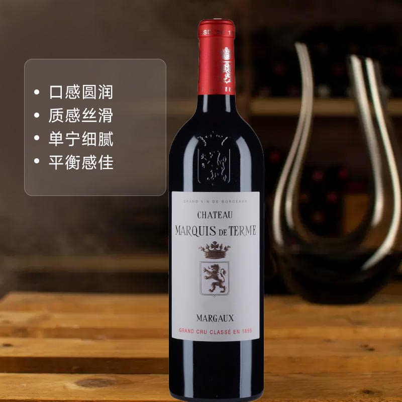 🍷法式浪漫,品味波尔多侯爵干红葡萄酒🍷-酒水-淘宝好物网