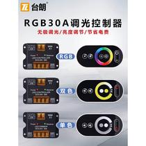 LED全彩低压RGB调光控制器DC5V12V24V灯带灯条遥控三色双色调节器