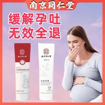Nanjing Tongrentang Pregnant Womens Special Toothpaste Relieves Morning Sickness Prevents Vomiting Fluoride-Free Fresh Breath Available Fluoride-Free Kit