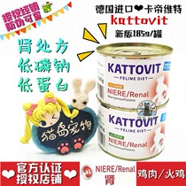 German kattovit katerite kD kidney prescription staple food canned wet grain 185g turkey deep sea fish chicken