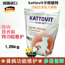Germany kattovit KD kidney prescription food Kidney Kidney Kidney failure cat food 400g 1 25kg