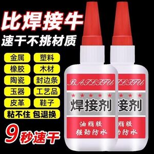 Strong Glue 502, Waterproof, Quick-Drying Adhesive, Genuine Product, Sticks Firmly, Multi-Purpose Shoe Glue, Special Glue for Shoes, Wood, Plastic, Glass, Metal, Welding Glue, Handmade Oil-Based Glue