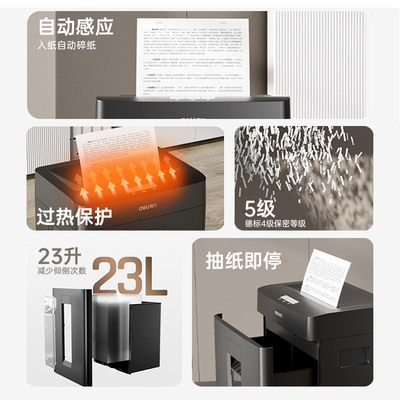 【得力办公静音碎纸机】办公室专用商用5级保密文件粉碎机纸张大型自动超大容量大功率批量碎卡机官方正品