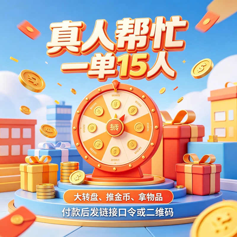 Bottleduoduo Helps New Users Get a Boost with Real-Person Gold Coin Promotions, Cash Redemption, and Big Wheel of Fortune Games