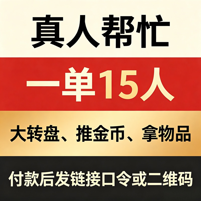 Bottleduoduo Helps New Users Get a Boost from Real People to Earn Gold Coins, Duoduo Group Purchase, Cash Wheel Spin