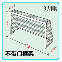 Bold football net 3 4 5 7 11-a-side outdoor durable anti-aging training game standard football goal net